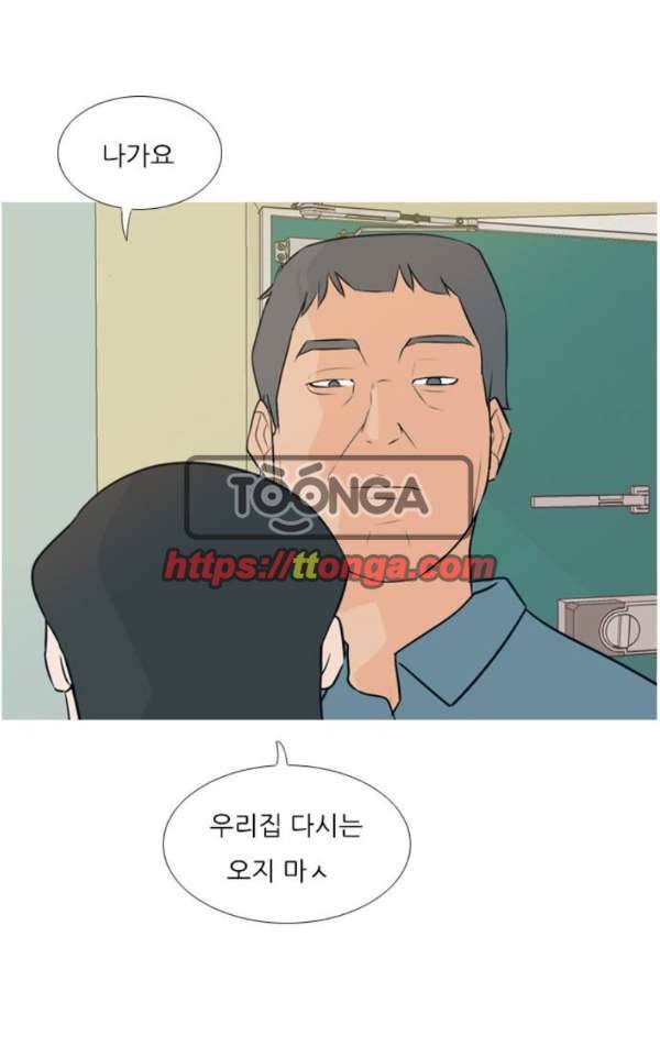 연놈 139화 - 슬퍼지려 하기 전에 (긴 하루) 28