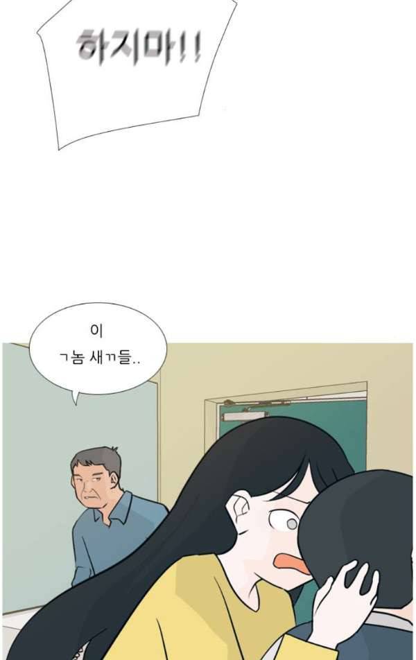 연놈 139화 - 슬퍼지려 하기 전에 (긴 하루) 30