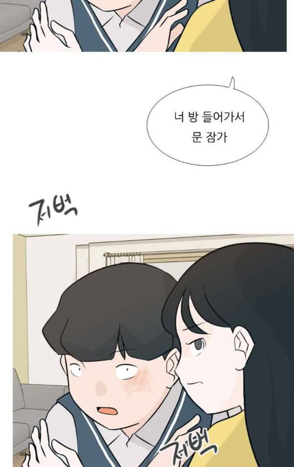 연놈 139화 - 슬퍼지려 하기 전에 (긴 하루) 32