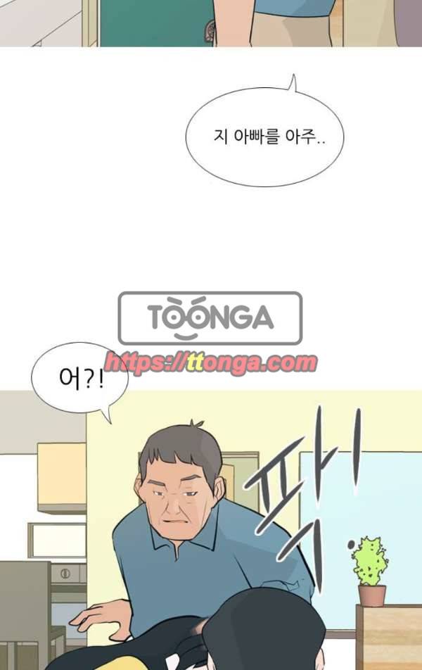 연놈 139화 - 슬퍼지려 하기 전에 (긴 하루) 34