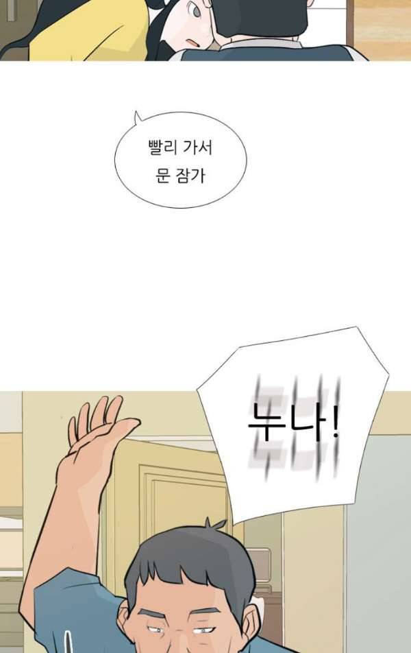 연놈 139화 - 슬퍼지려 하기 전에 (긴 하루) 35