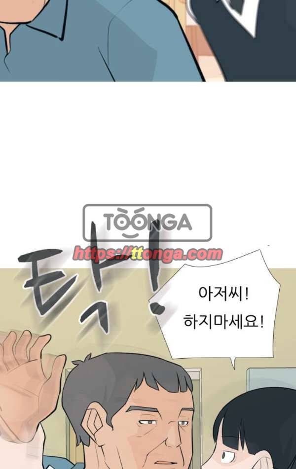 연놈 139화 - 슬퍼지려 하기 전에 (긴 하루) 37