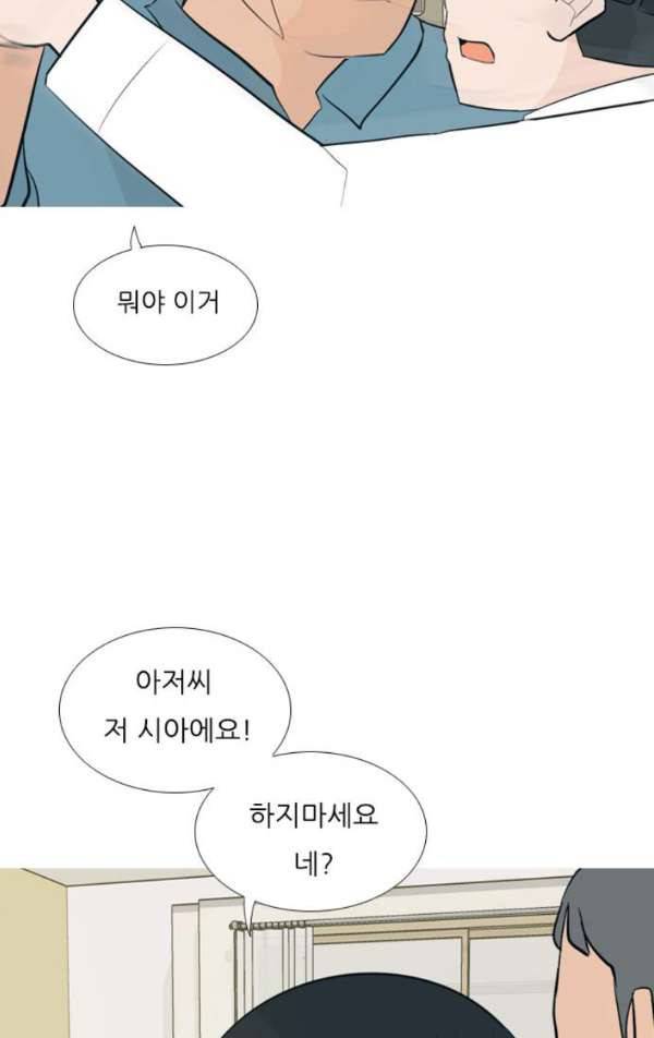 연놈 139화 - 슬퍼지려 하기 전에 (긴 하루) 38