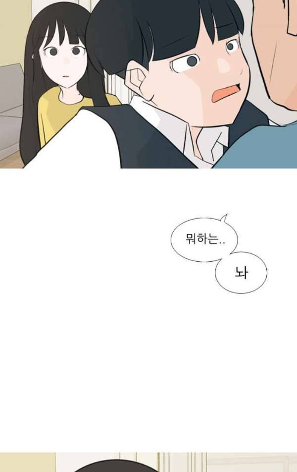 연놈 139화 - 슬퍼지려 하기 전에 (긴 하루) 39