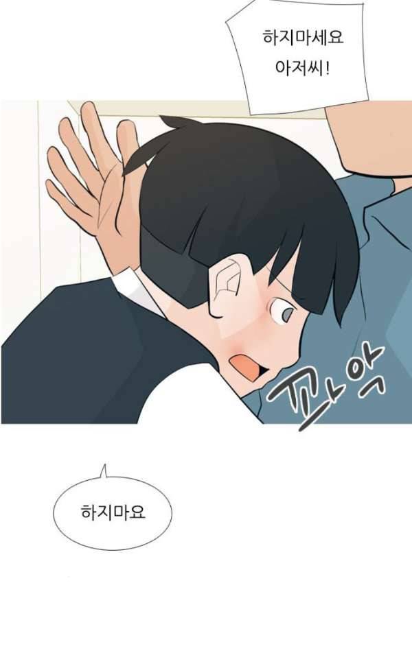 연놈 139화 - 슬퍼지려 하기 전에 (긴 하루) 42