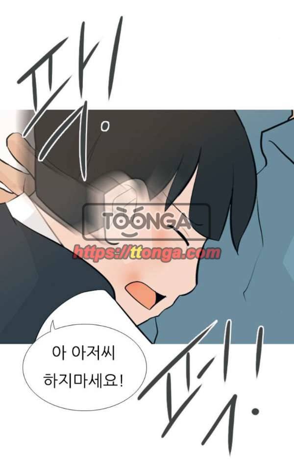 연놈 139화 - 슬퍼지려 하기 전에 (긴 하루) 43