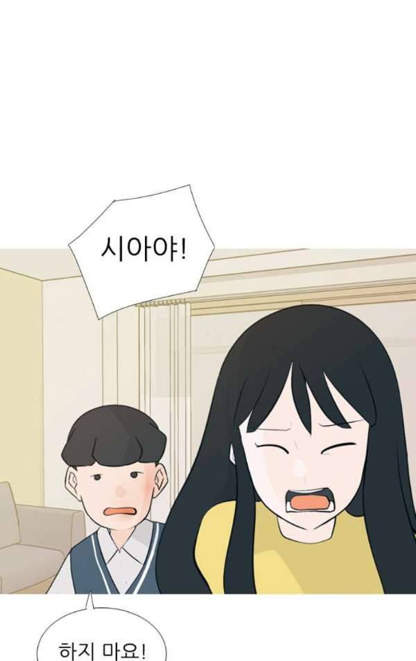 연놈 139화 - 슬퍼지려 하기 전에 (긴 하루) 44