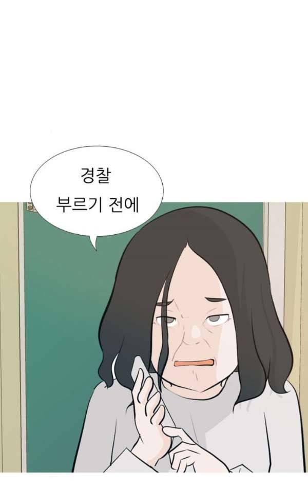 연놈 139화 - 슬퍼지려 하기 전에 (긴 하루) 47
