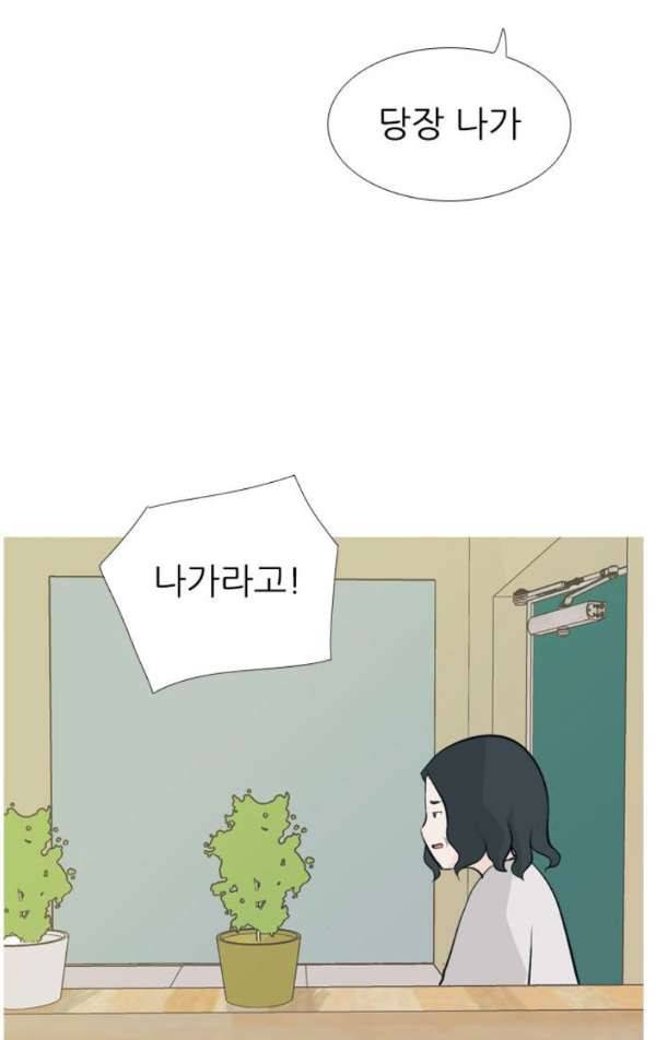 연놈 139화 - 슬퍼지려 하기 전에 (긴 하루) 48