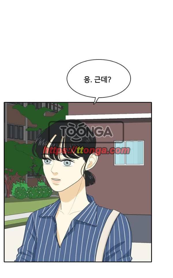 간 떨어지는 동거 51화 - 입장 정리 4