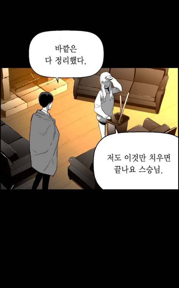 테러맨 시즌2 15화 2