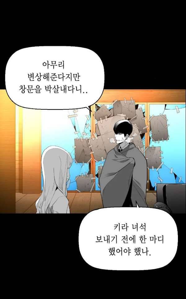 테러맨 시즌2 15화 3
