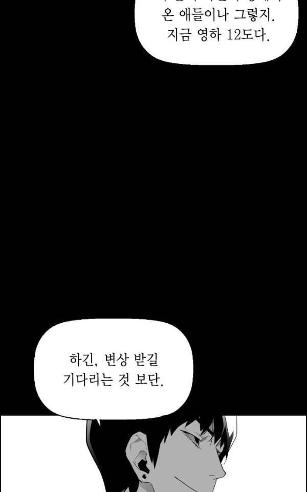 테러맨 시즌2 15화 5