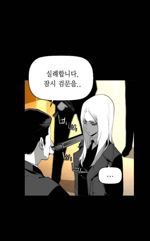 테러맨 시즌2 15화 12
