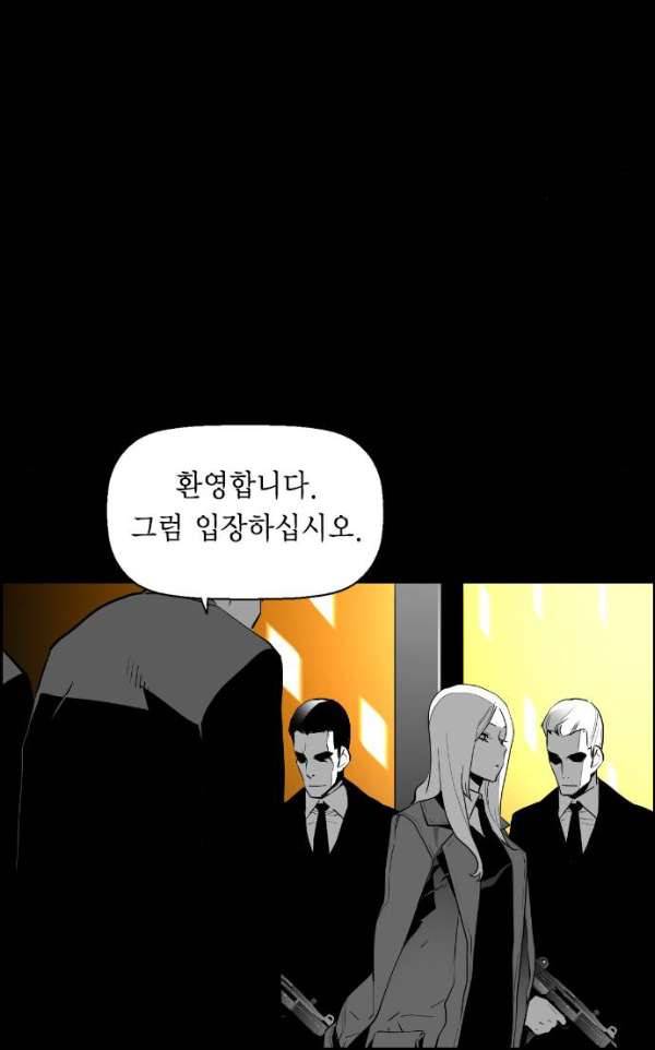 테러맨 시즌2 15화 14