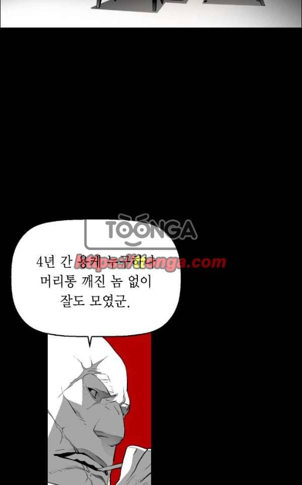 테러맨 시즌2 15화 16