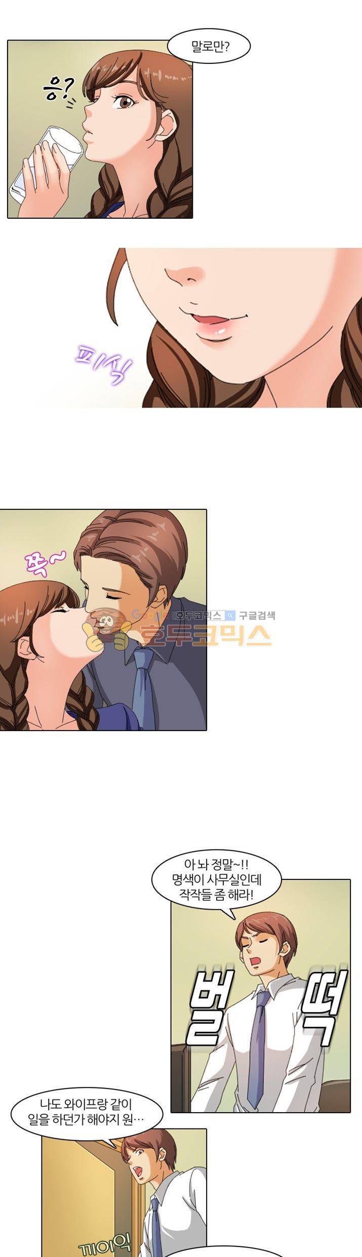 응응하라 1988 21화 - 금수저 3