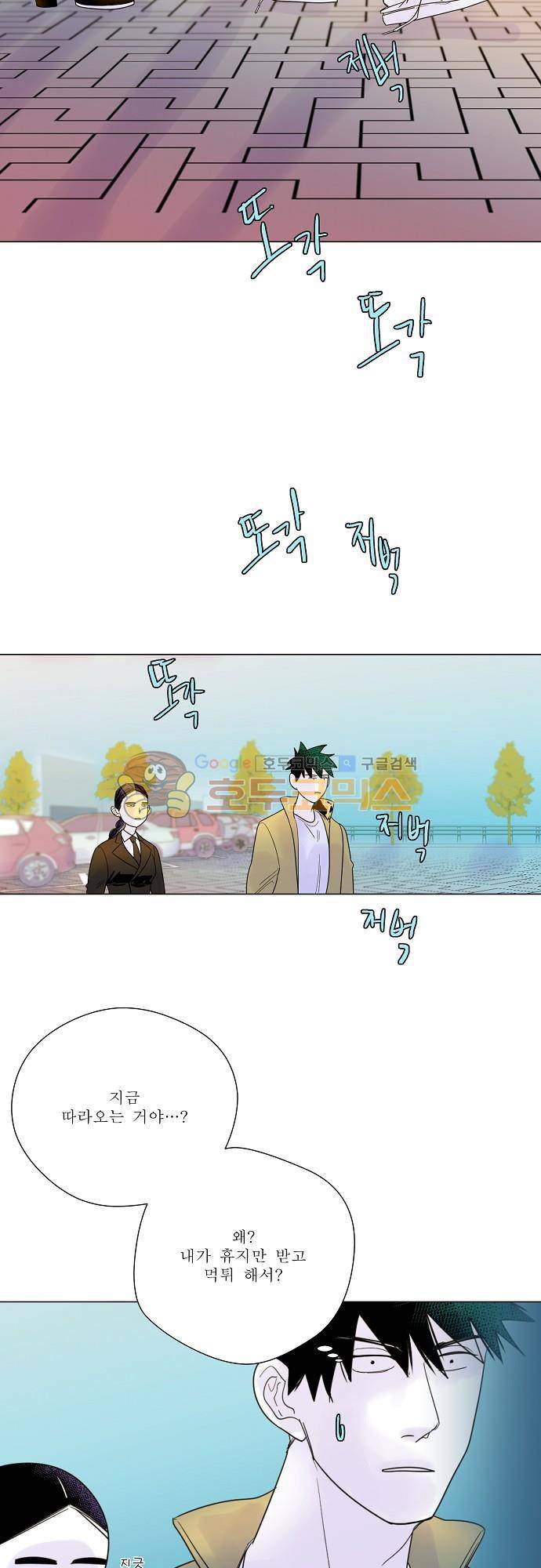 엘리제를 위하여 27화 4