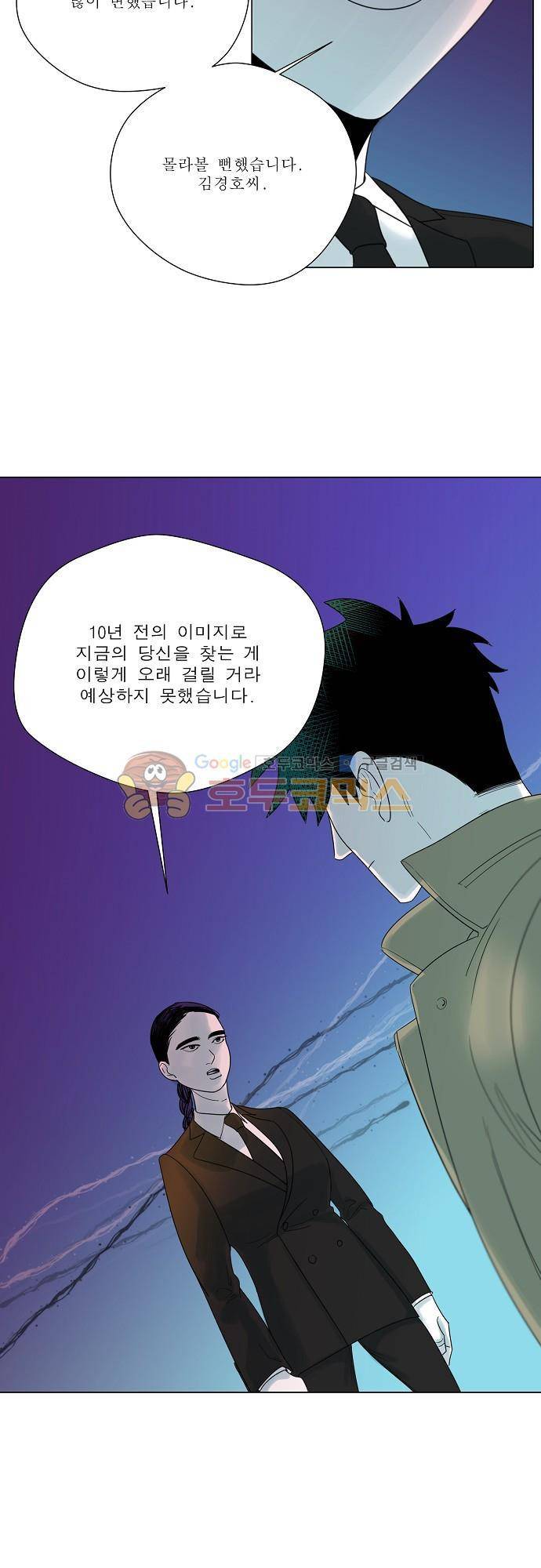 엘리제를 위하여 27화 7