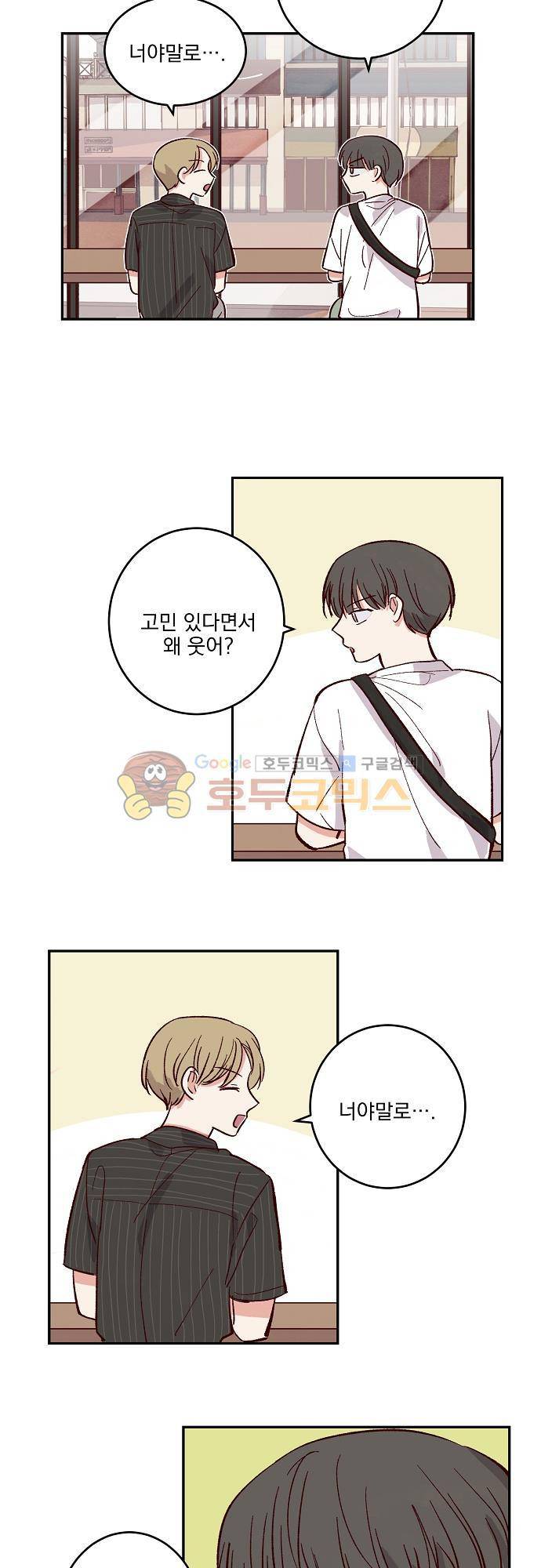 수수,한 60화 2
