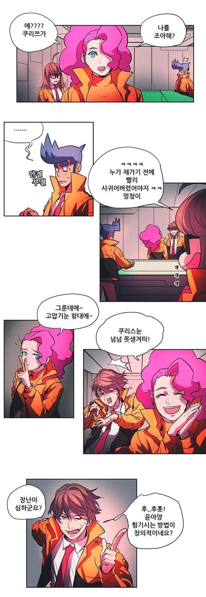 프로젝트 더미 46화 2