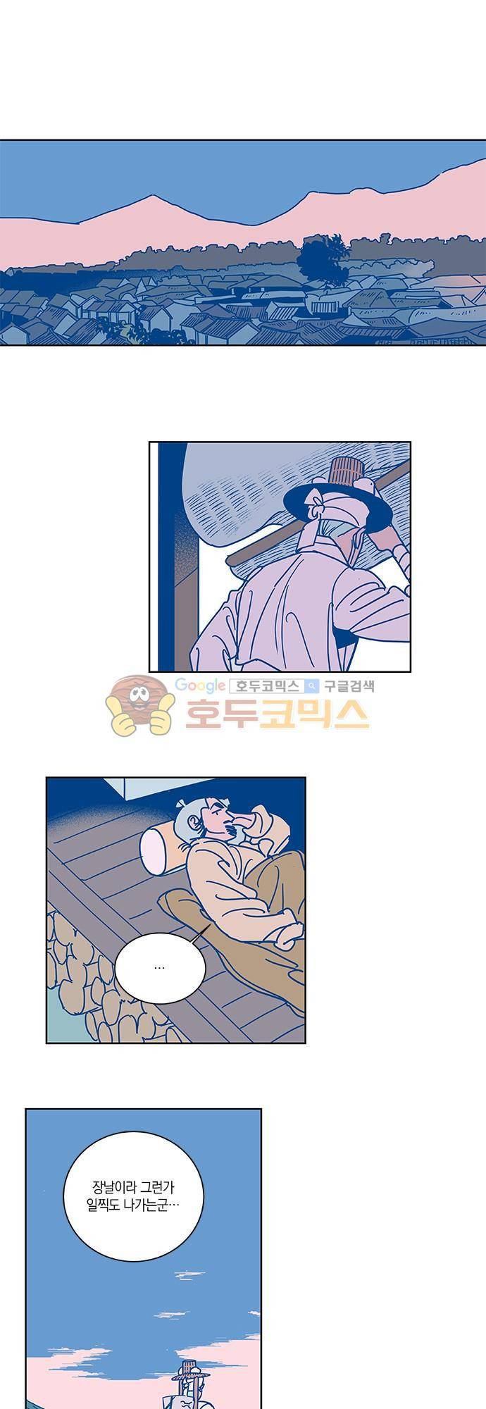 임술년 화요일 58화 1