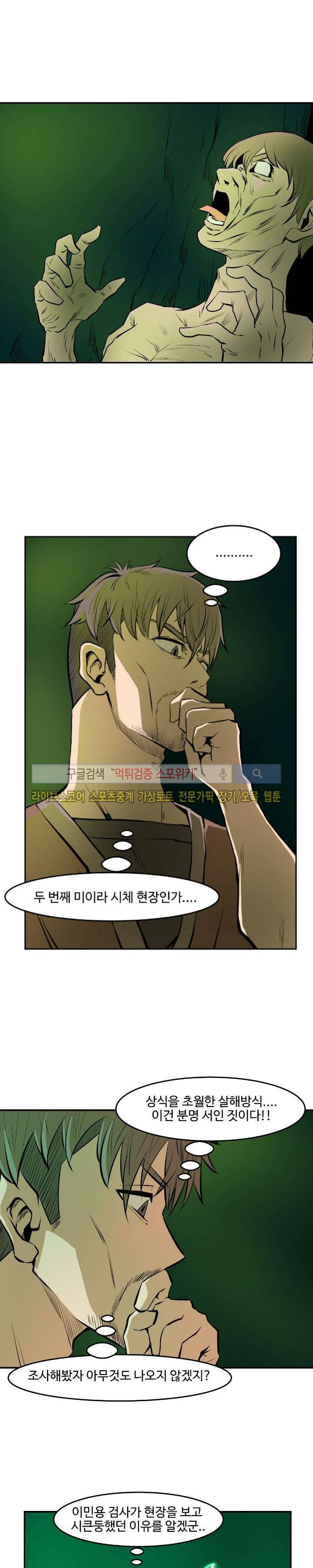 살서전 13화 2