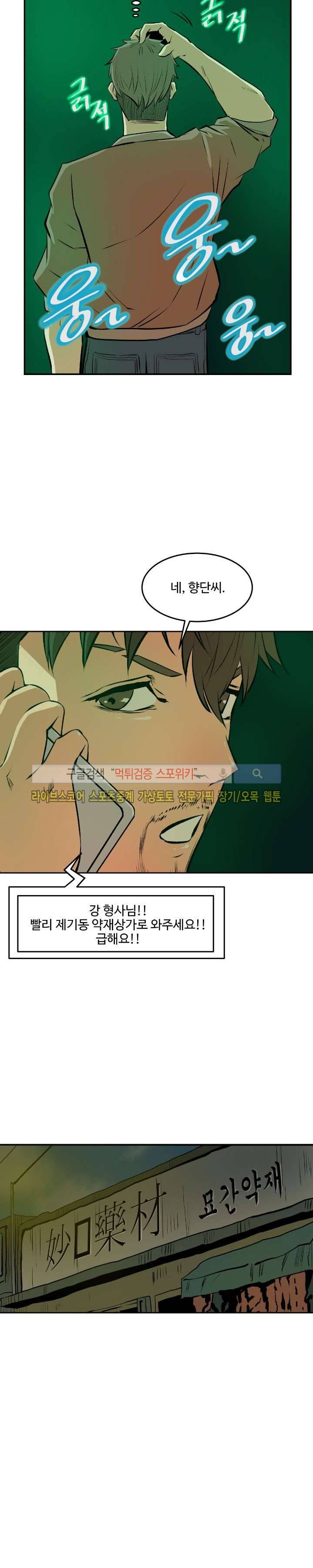 살서전 13화 3