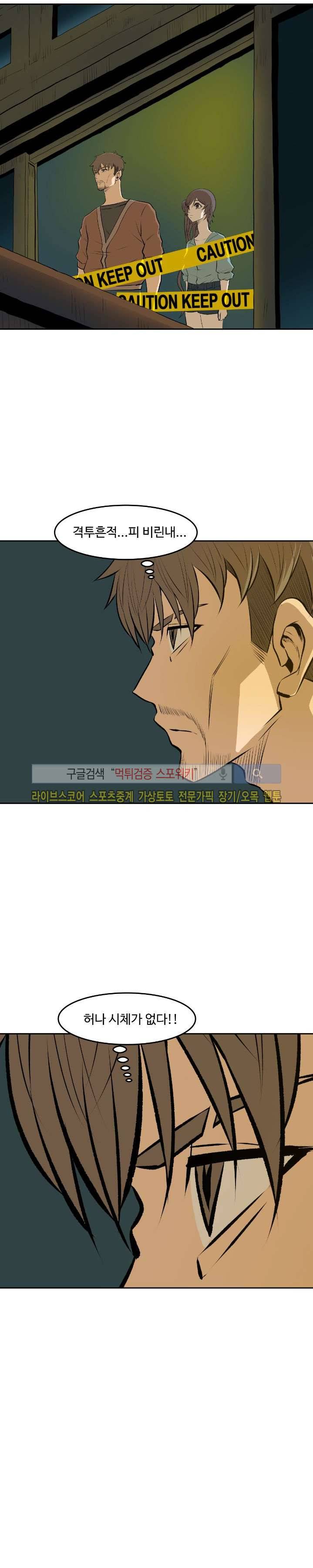 살서전 13화 4