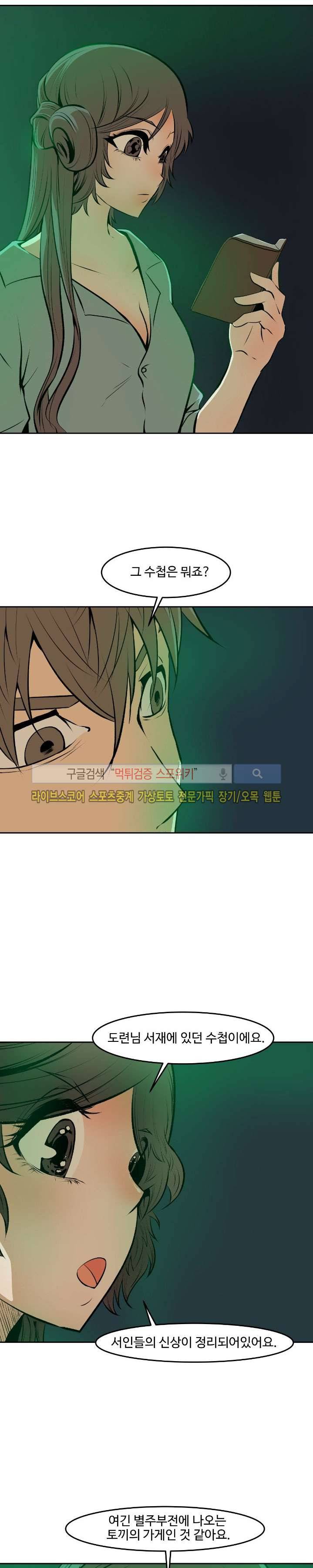 살서전 13화 5