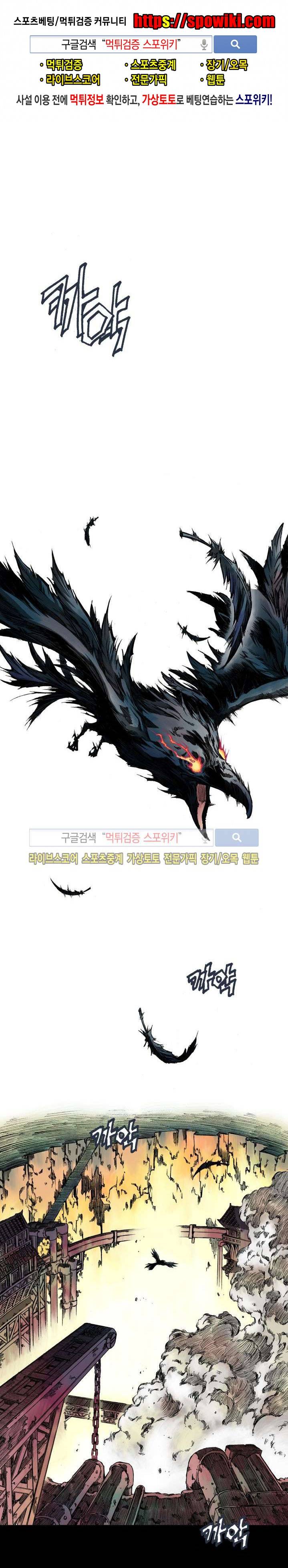 미르의 전설 : 잊혀진 전사들 20화 1