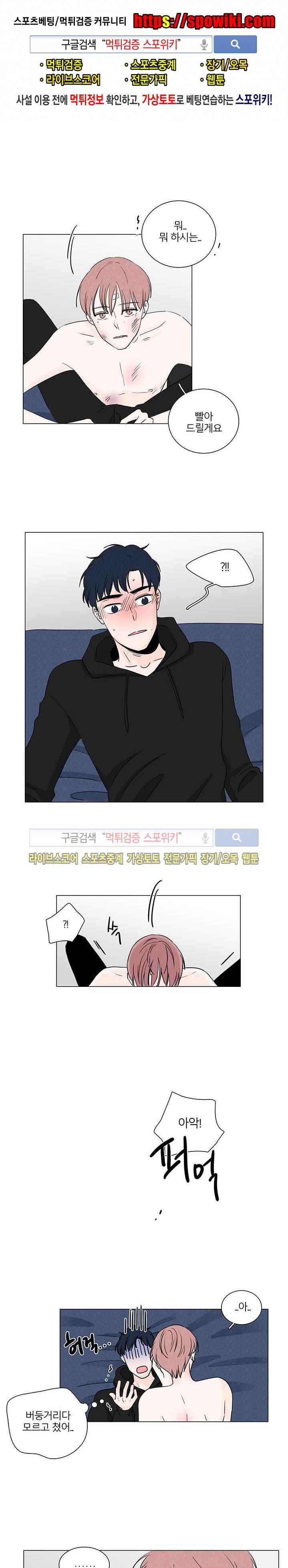 M의 정체 4화 1