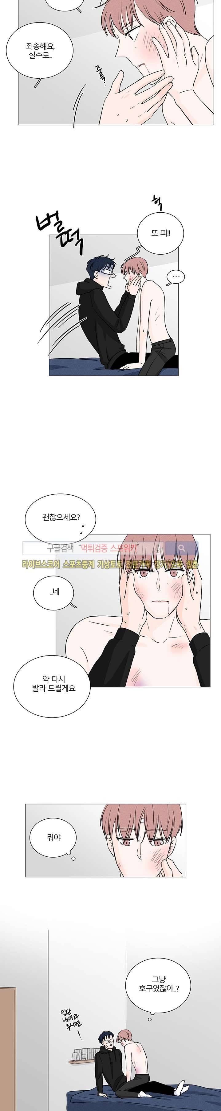 M의 정체 4화 2