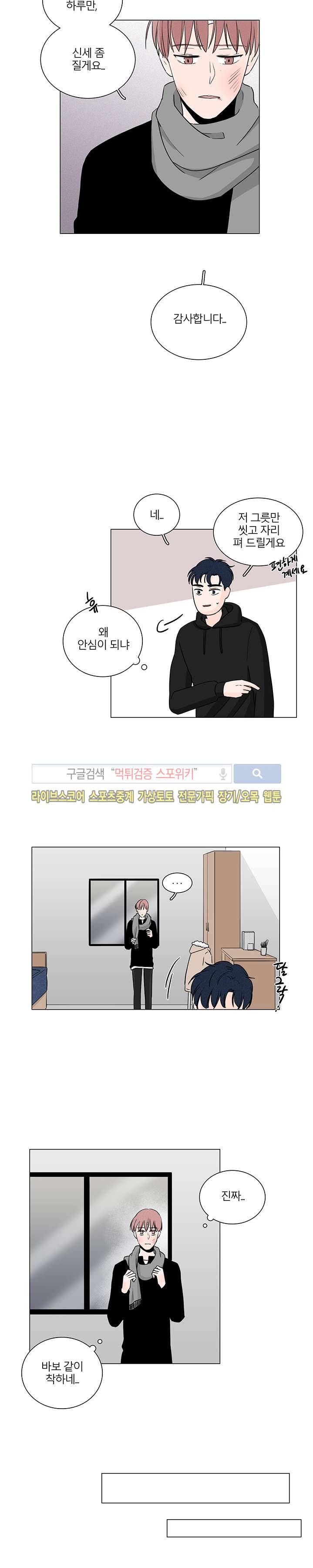 M의 정체 4화 6