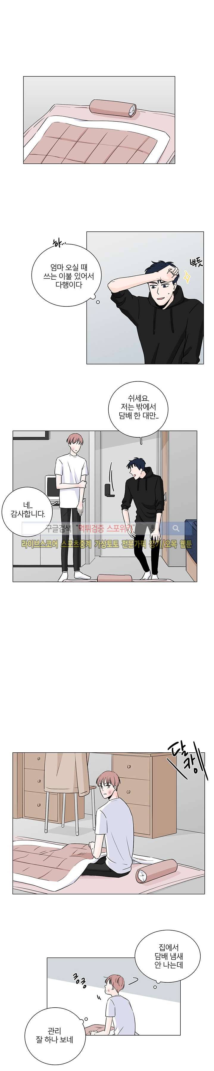 M의 정체 4화 7