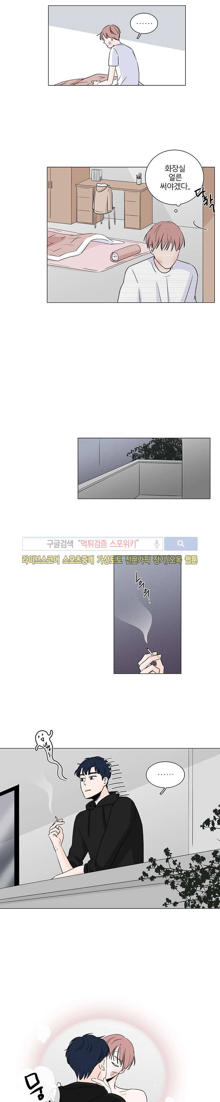 M의 정체 4화 8