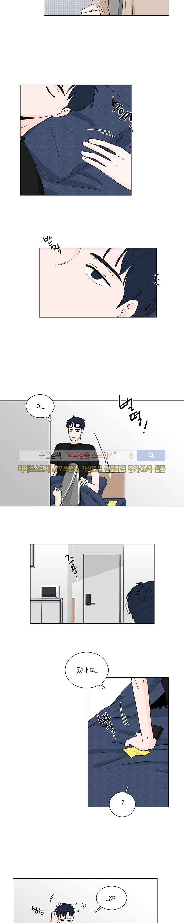 M의 정체 4화 13