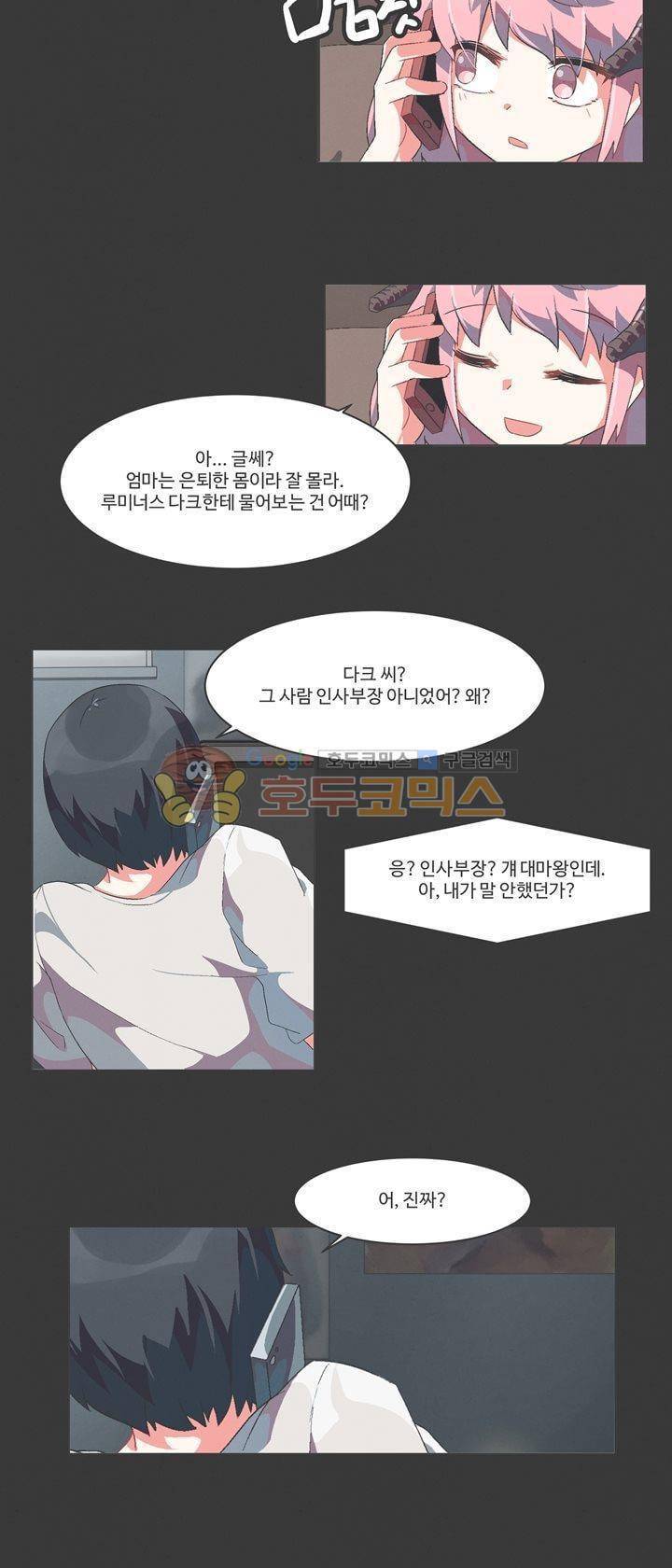 어쩌다보니 마왕이 되었습니다 시즌2 - Episode 3-2 Dishonored 2