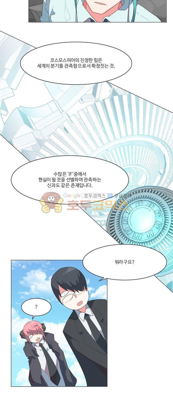 어쩌다보니 마왕이 되었습니다 시즌2 - Episode 3-2 Dishonored 6