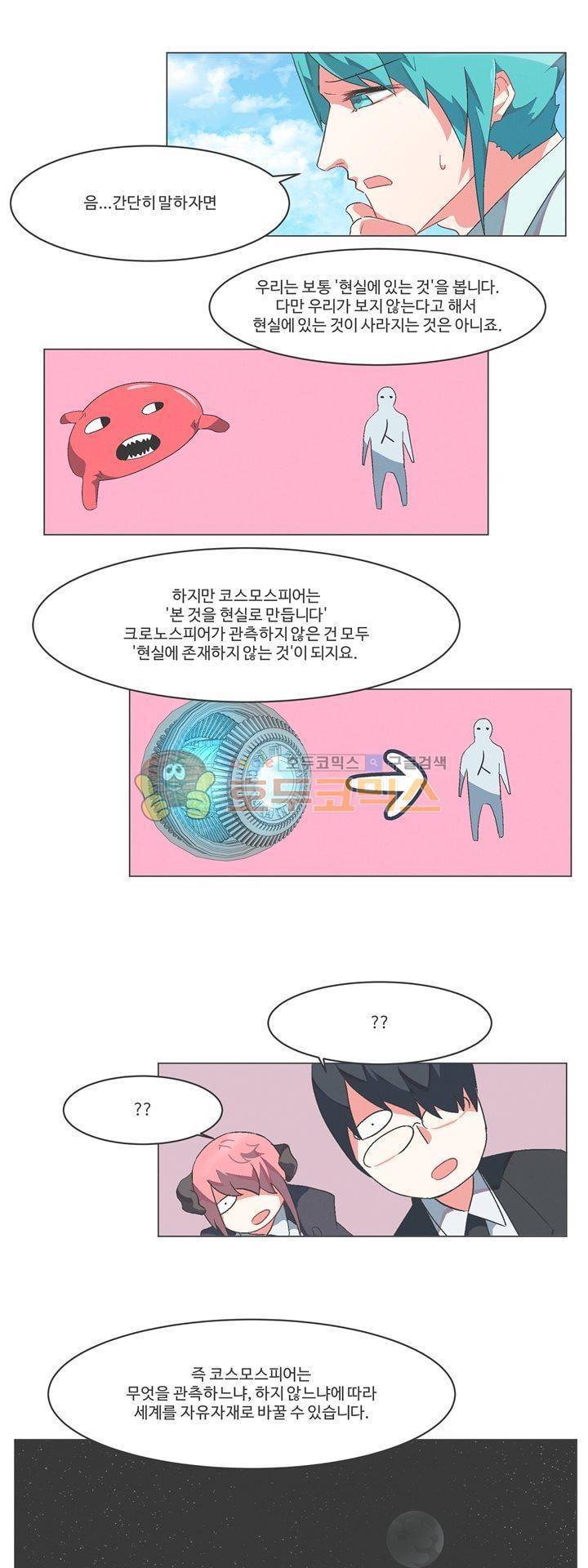 어쩌다보니 마왕이 되었습니다 시즌2 - Episode 3-2 Dishonored 7