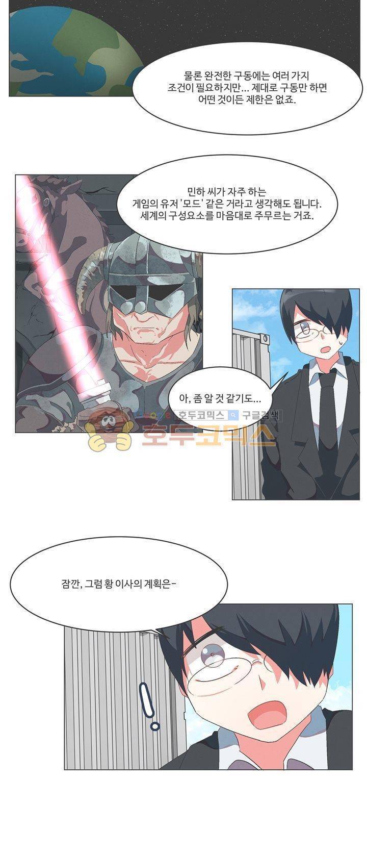 어쩌다보니 마왕이 되었습니다 시즌2 - Episode 3-2 Dishonored 8