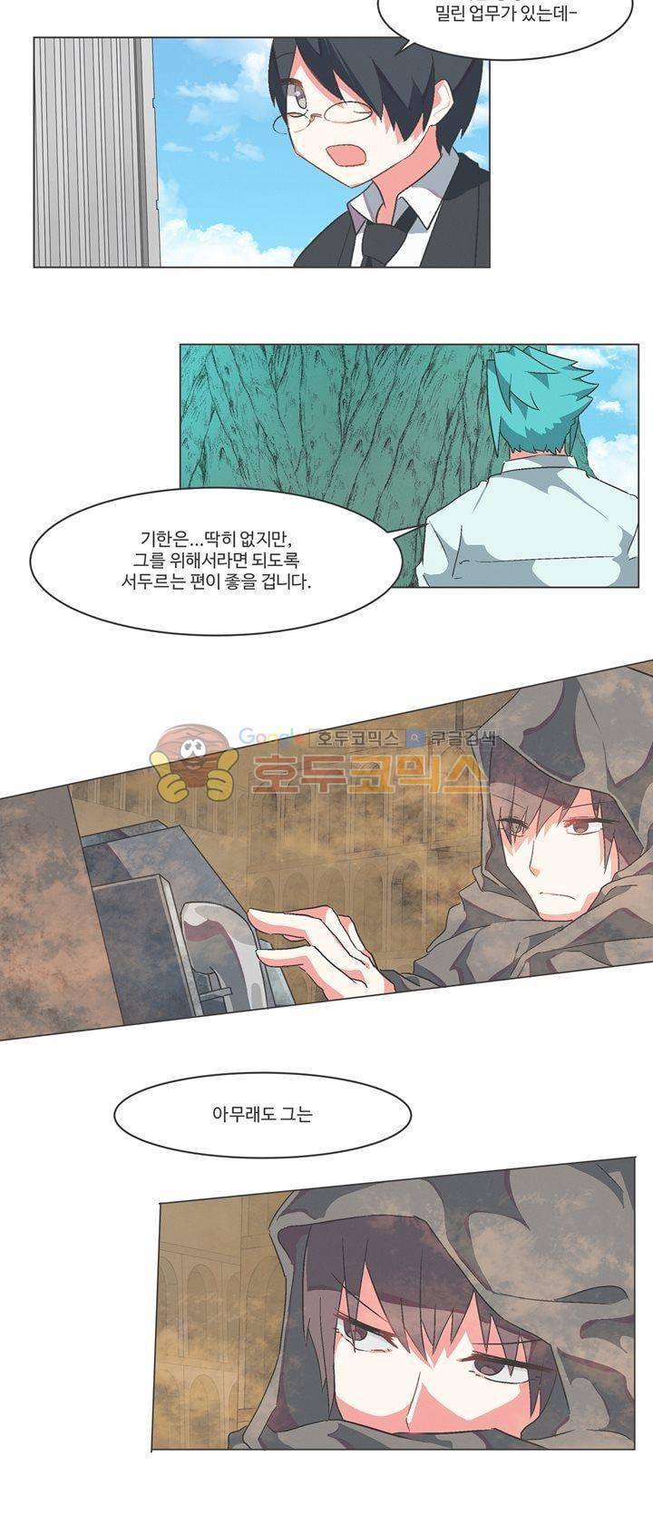 어쩌다보니 마왕이 되었습니다 시즌2 - Episode 3-2 Dishonored 14
