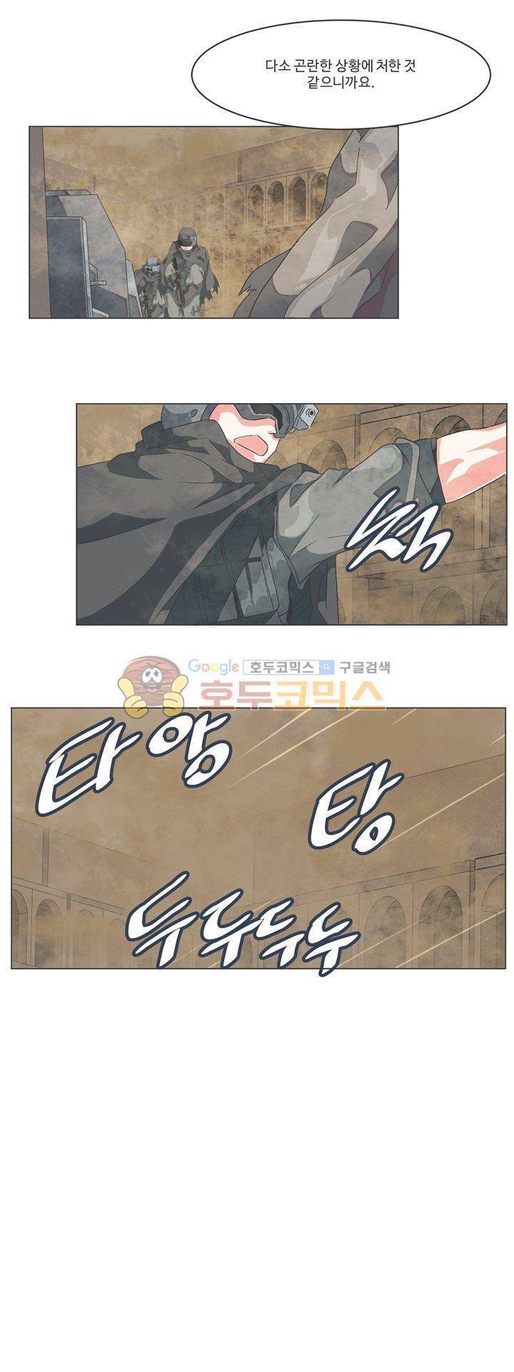 어쩌다보니 마왕이 되었습니다 시즌2 - Episode 3-2 Dishonored 15