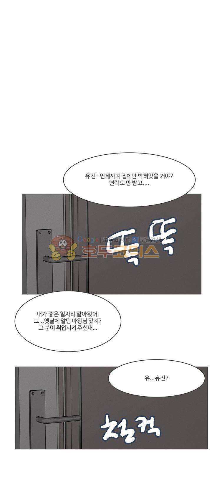 어쩌다보니 마왕이 되었습니다 시즌2 - Episode 3-2 Dishonored 16