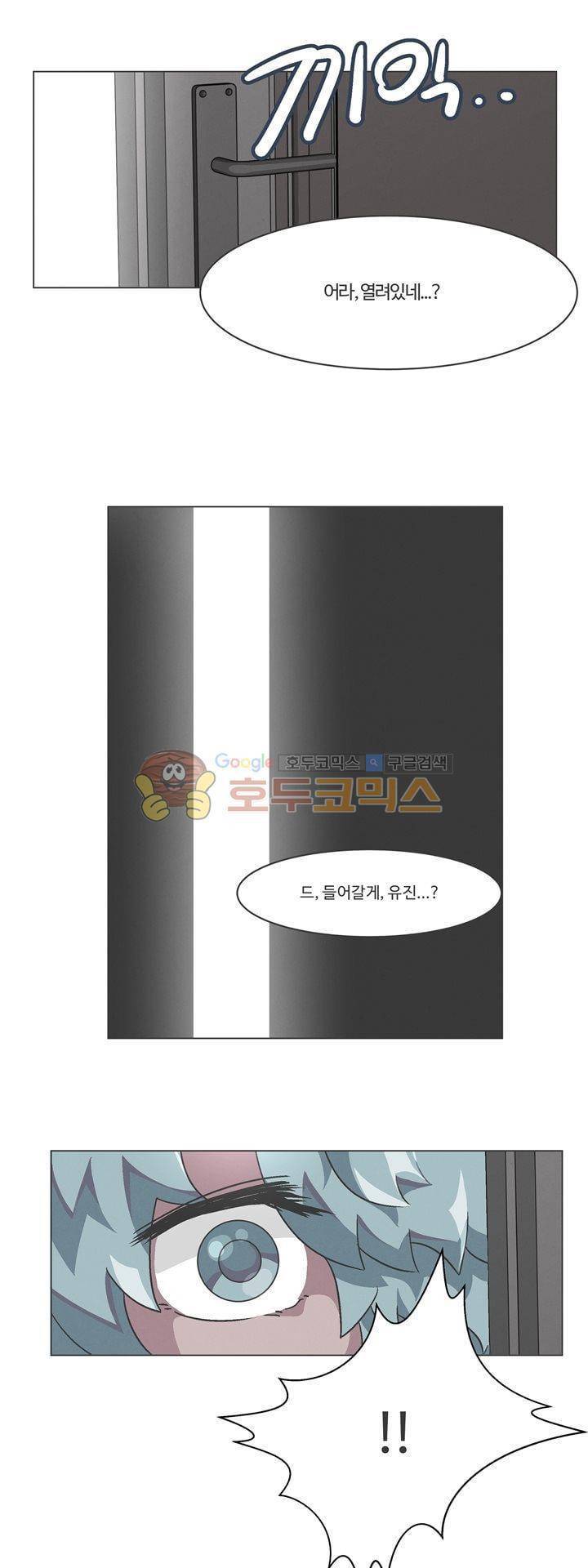 어쩌다보니 마왕이 되었습니다 시즌2 - Episode 3-2 Dishonored 17