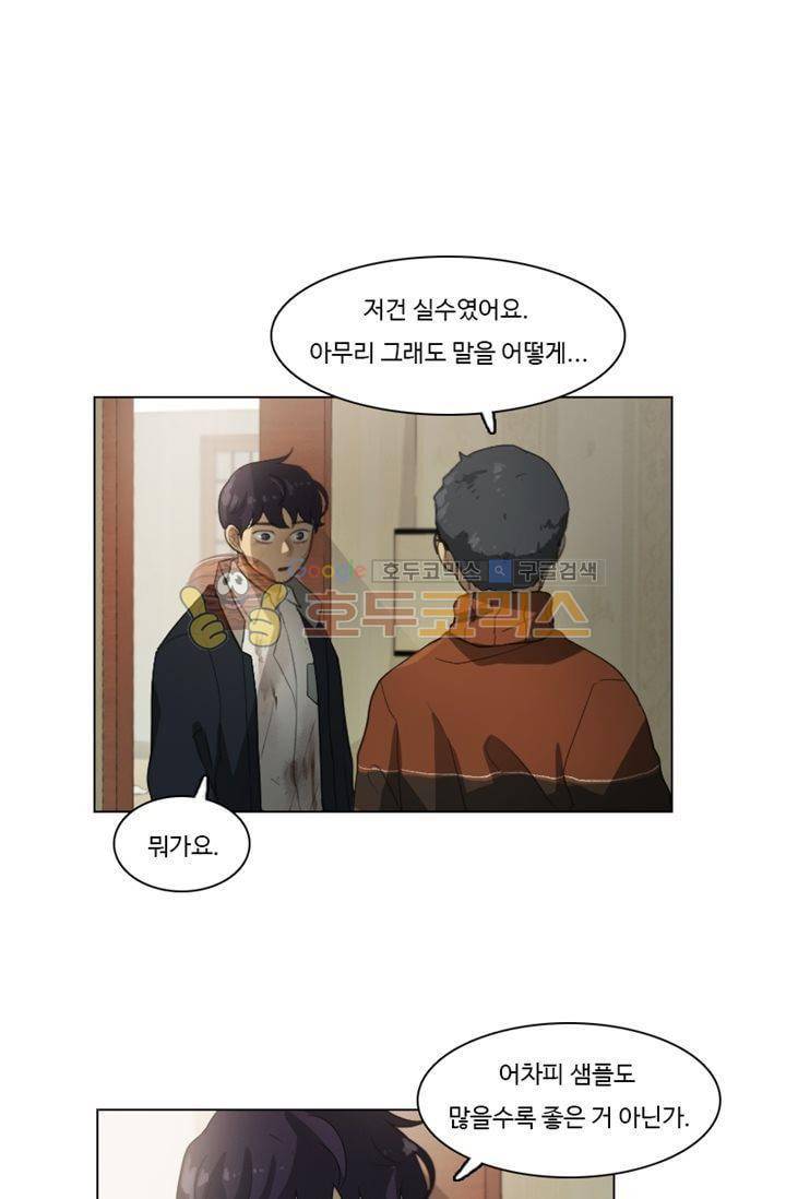 갈피 70화 1