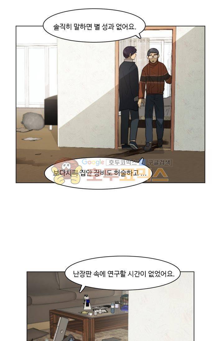 갈피 70화 3
