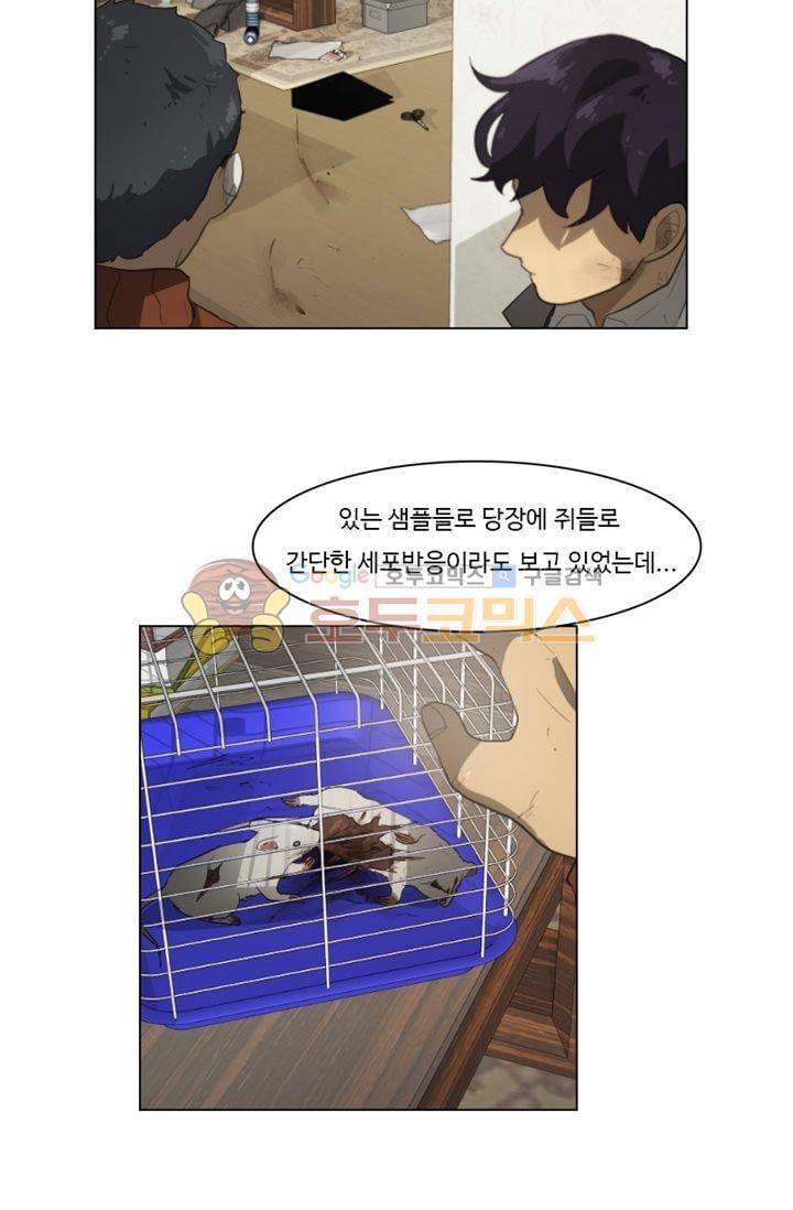 갈피 70화 4