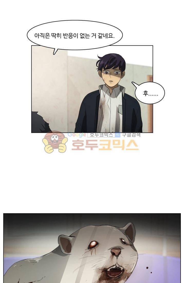 갈피 70화 5