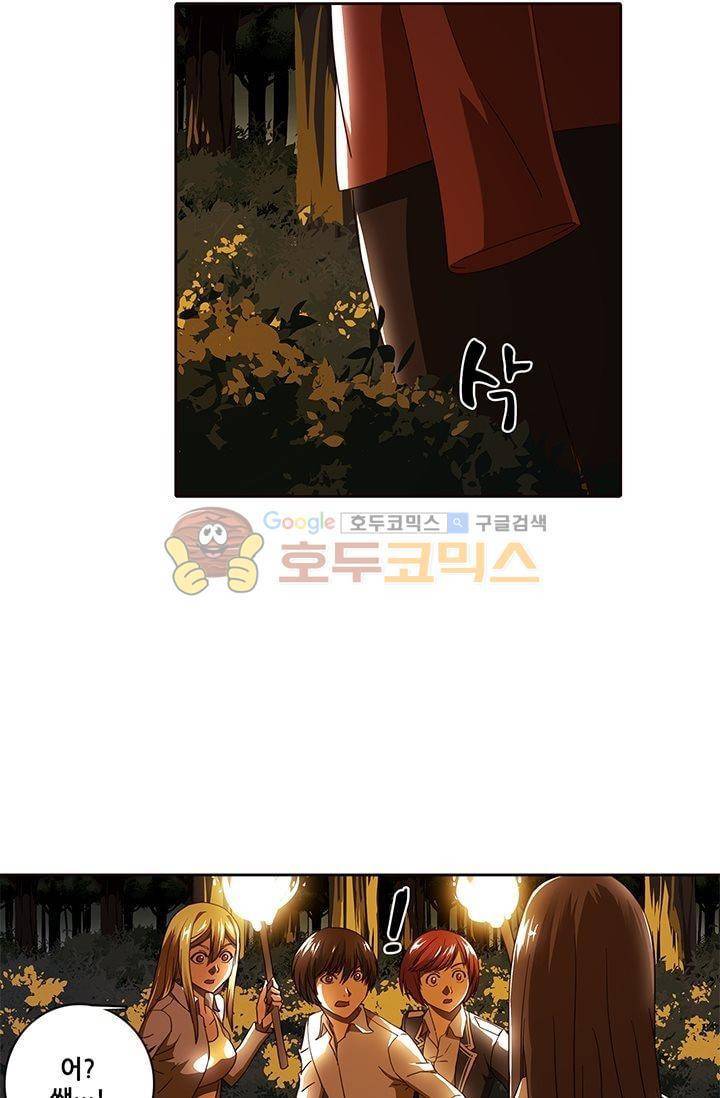 스파이 스쿨 38화 3
